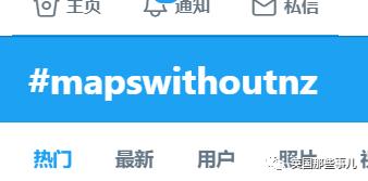 又双叒叕被世界地图漏掉！委屈巴巴的新西兰人民简直心累！