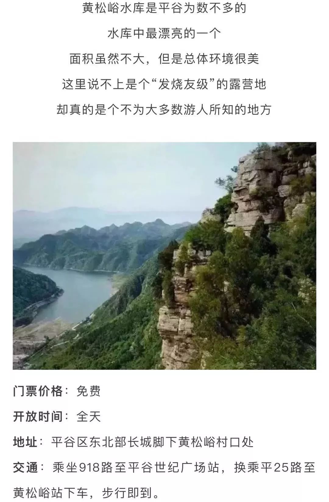 北京60岁旅游免费景点,北京爬山免费景点推荐