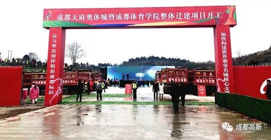 成都体育学院迁建项目,成都体育学院体育馆改造