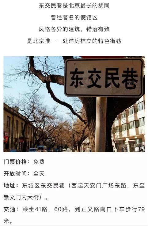 北京最良心的八大免费景点,北京60岁旅游免费景点