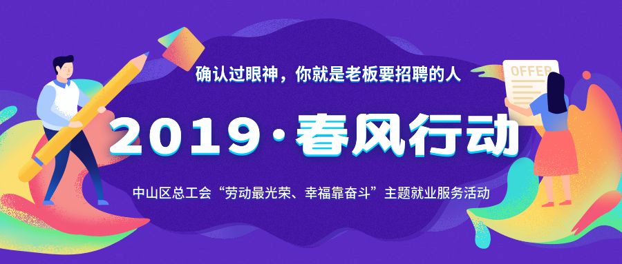 新一轮招聘信息来啦,一大波热门岗位招聘来啦赶紧来看