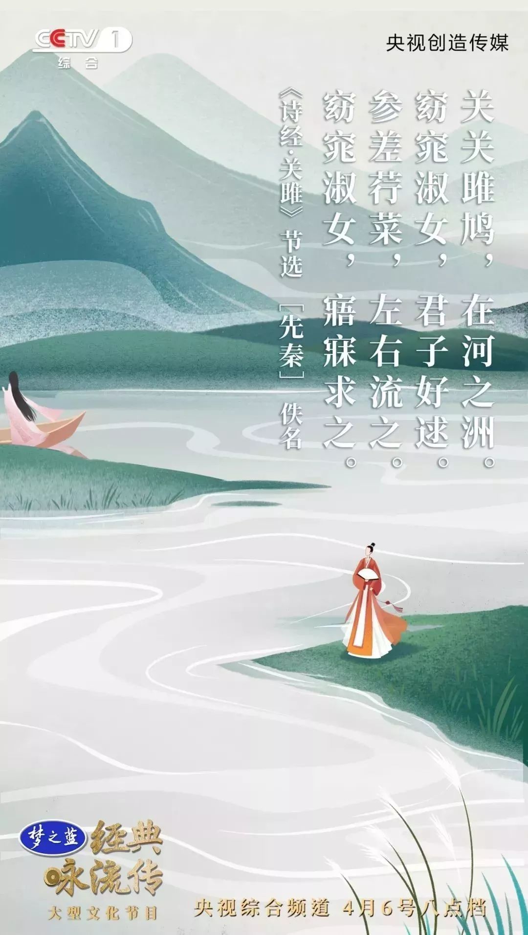 暑假第一课：央视把中小学必读56首经典诗词做成了歌曲，中小学生都可以听听！（建议收藏）