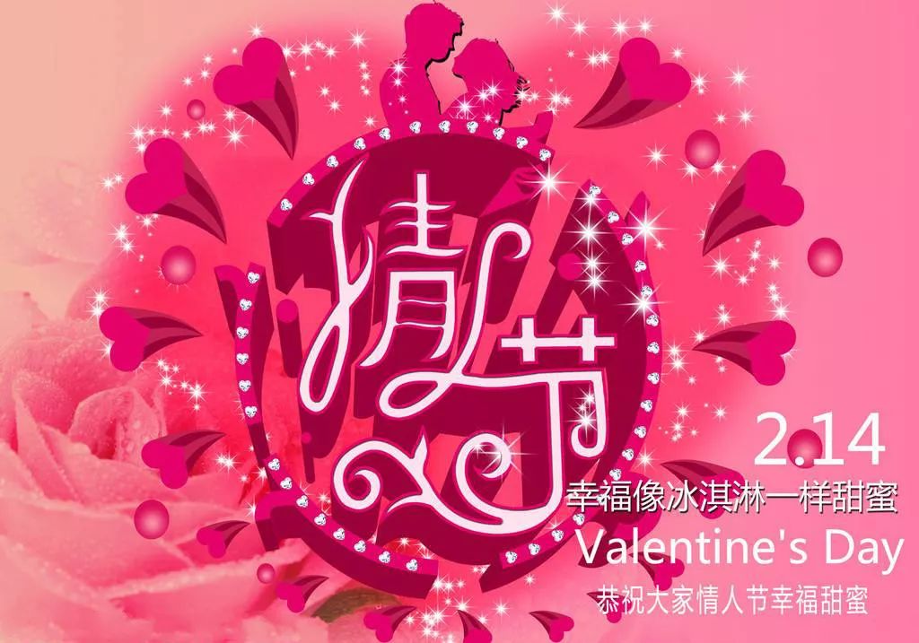 不想“流浪爱情”？情人节提醒：方法千万种，安全第一条！