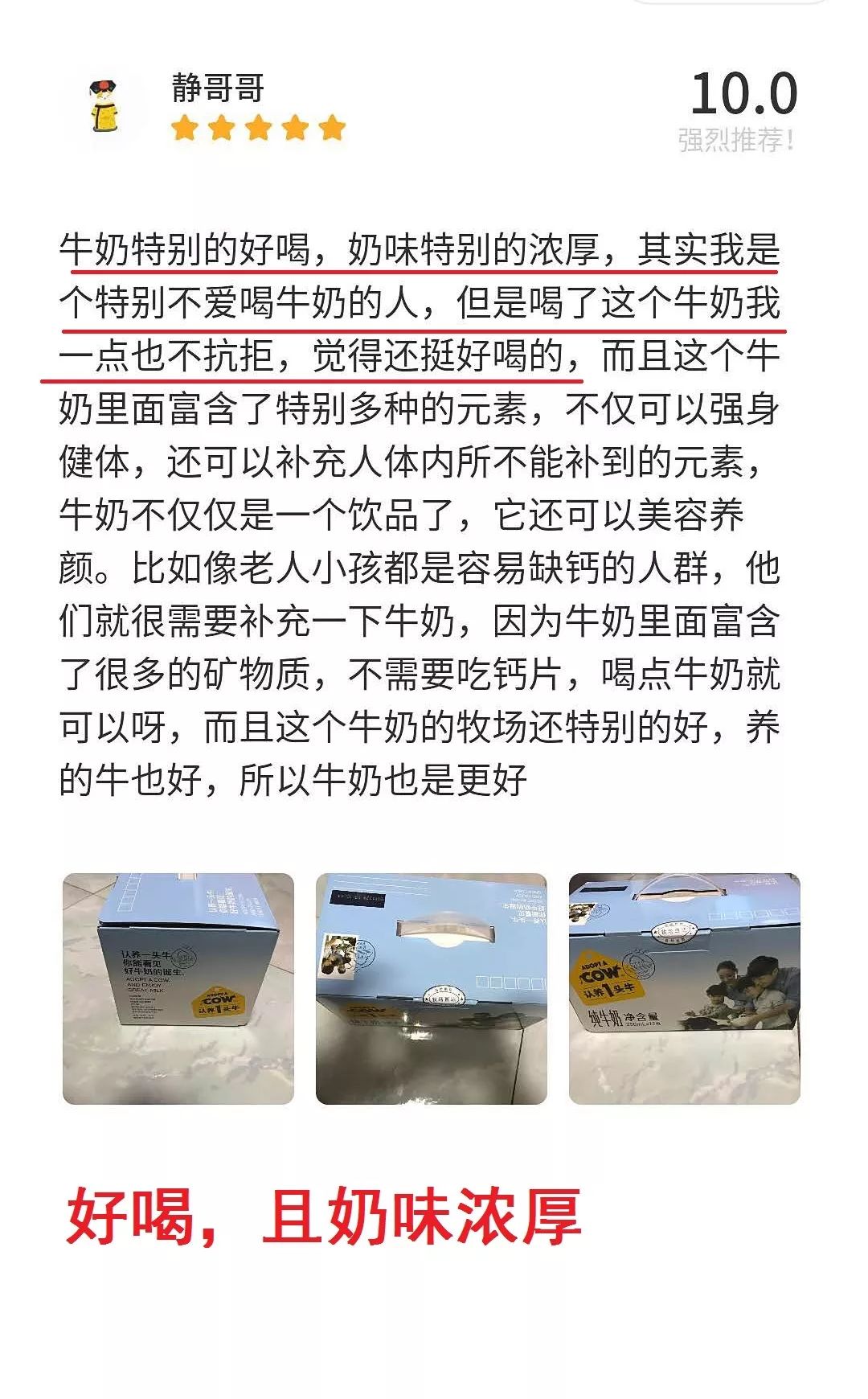 牛奶怎么选老爸测评,牛奶怎么选儿童