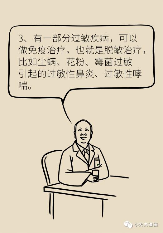 鼻炎人的困扰,科普鼻炎怎么调理的