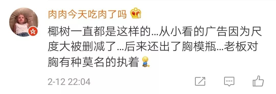 椰树牌椰汁广告被罚无添加,椰树椰汁广告涉低俗虚假宣传