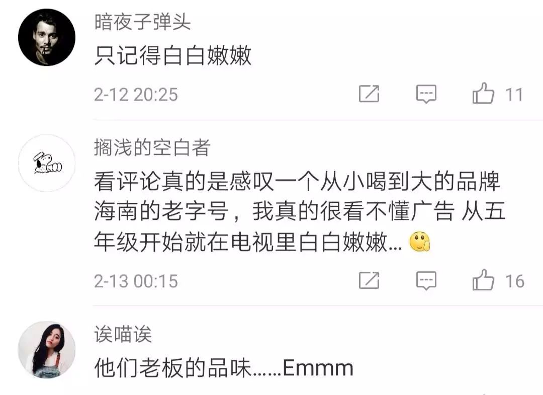 从小喝到大椰汁广告有什么问题,从小喝到大椰汁广告犯法吗