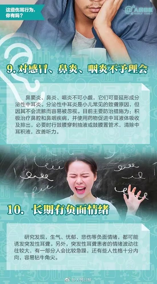 年轻人听力严重受损怎么恢复,11亿年轻人面临听力受损