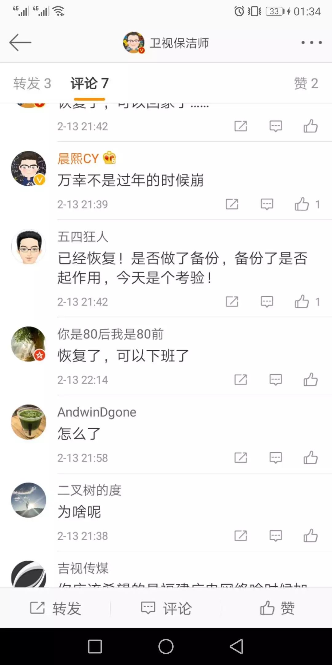 卫视安全播出事故,电视台突发故障