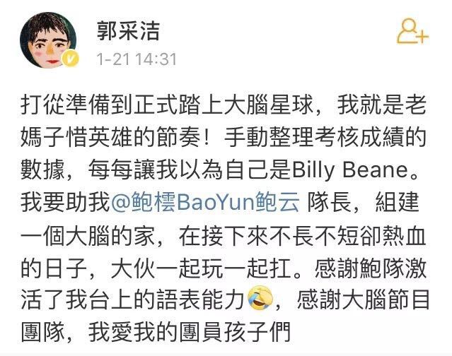 强哥出品｜三大战队战斗指数权（hu）威（luan）预测