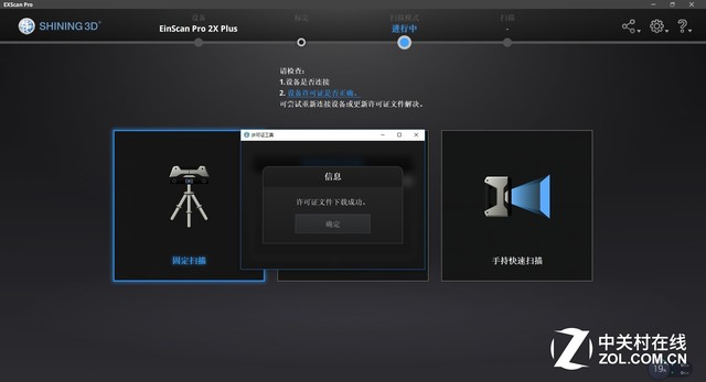 手办3d建模扫描仪,立体手办扫描仪