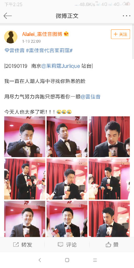 雷佳音站姐之间的爱恨情仇,雷佳音与岳云鹏什么梗