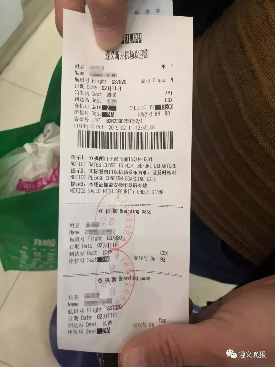 新舟机场电子登机牌可以登机吗,新舟机场登机牌