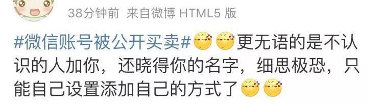 新注册的微信号提示谨防诈骗,警惕骗子盯上你的微信号