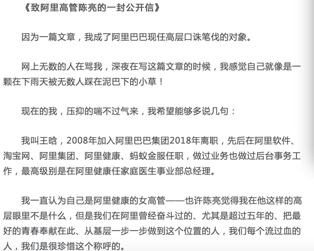 简历也得打假？卖面膜微商自称“阿里离职美女高管”，前同事：吹牛要有个度吧