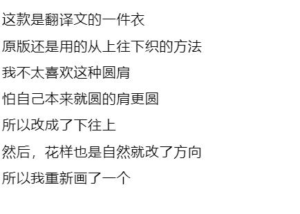 落肩袖女款羊绒毛衣编织教程,四股羊绒手织圆肩女式毛衣教程