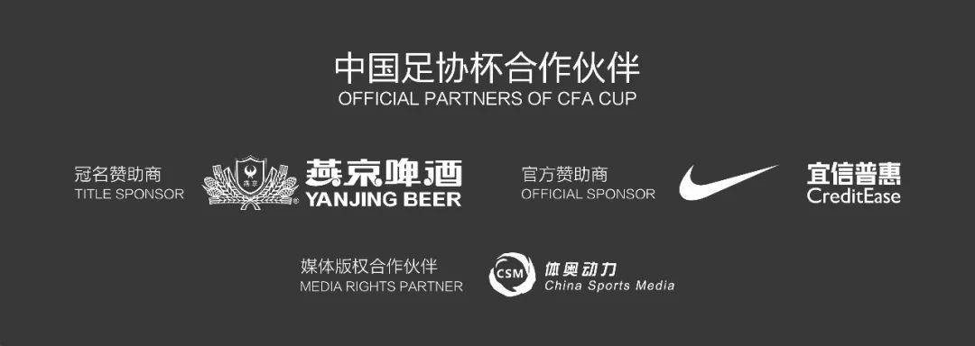 燕京啤酒足球杯比分,燕京啤酒足球赛