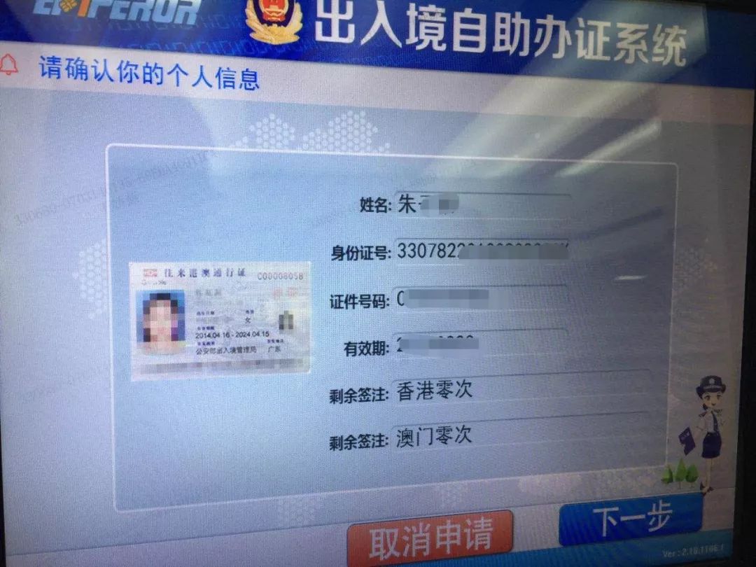 全省首家！义乌火车站开通港澳台签注自助服务