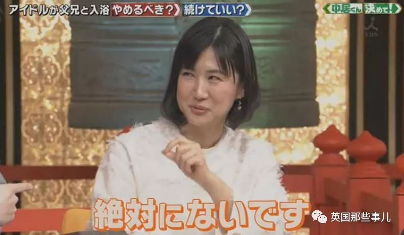 23岁还和爸爸哥哥一起泡澡这节目一播出，网友们炸锅了