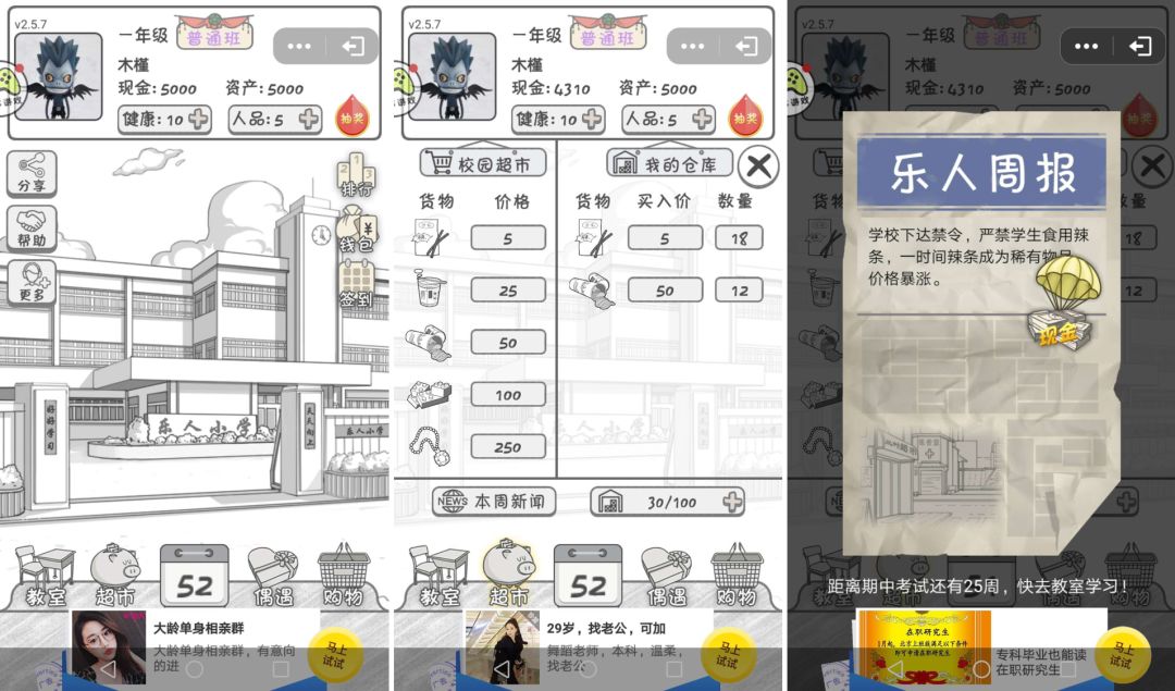 我们1亿用户！乐人互娱手Q小游戏平台淘金记