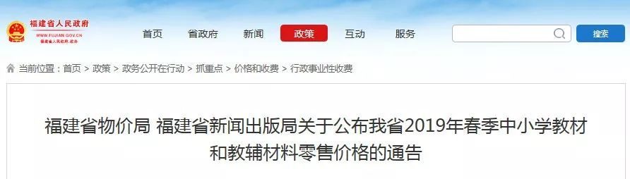 教育部回应教辅收费,教师为什么不能让学生买教辅