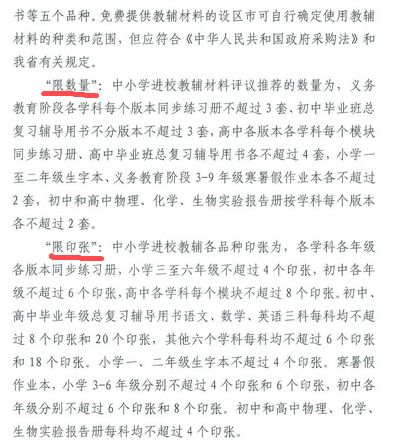福建教育局补课消息,福建省教育局发重要通知