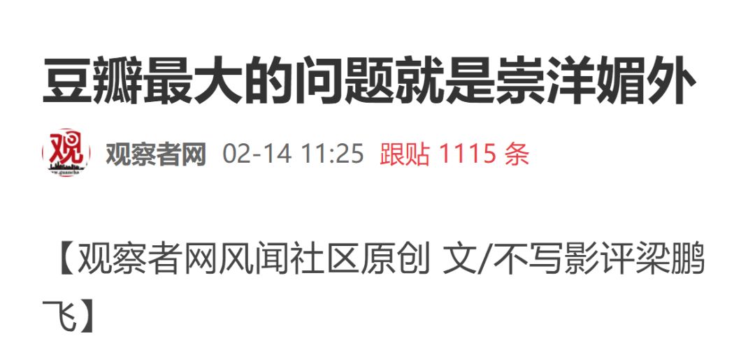 地球vs豆瓣，打一星前，这些事你必须知道