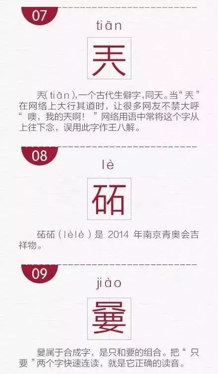 槑氼咋读,槑烎怎么读