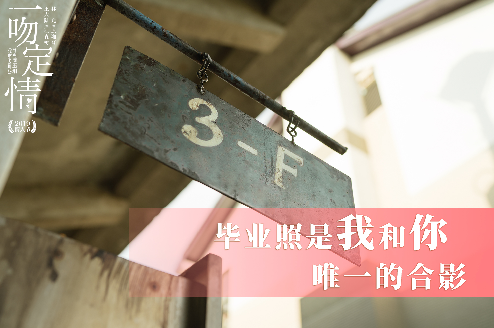 校服是我和你唯一穿过的情侣装,校服是我和你唯一情侣装