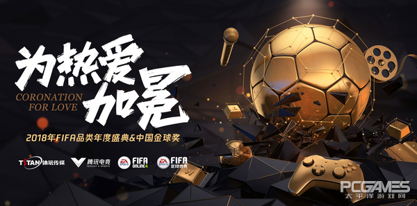 腾讯fifa足球传承,腾讯fifa足球世界杯