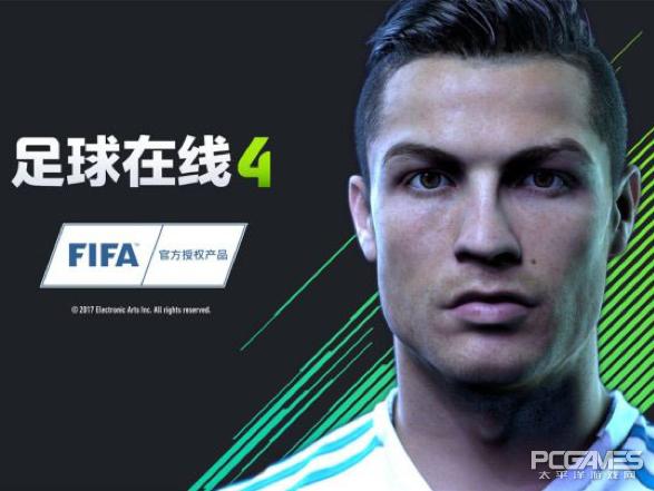 腾讯fifa足球传承,腾讯fifa足球世界杯