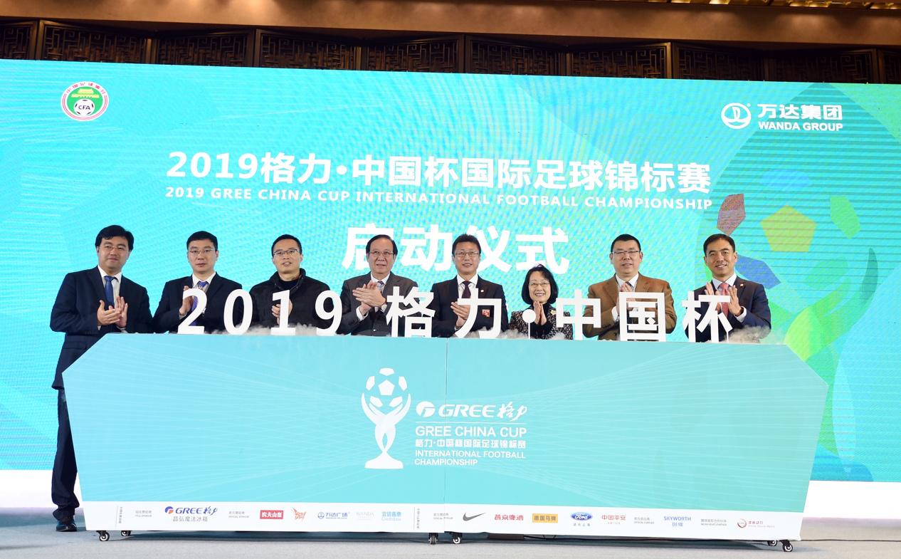 中国杯发布会召开，单场票最低80元最高480