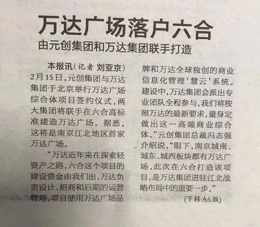 万达广场投资35亿,总投资20亿的城市商业综合体