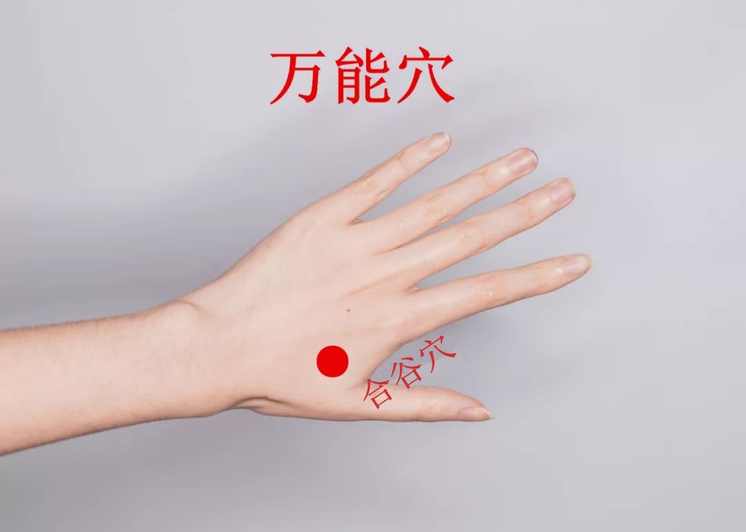 牙痛头痛按手上穴位止痛,手上有个止痛开关按一下