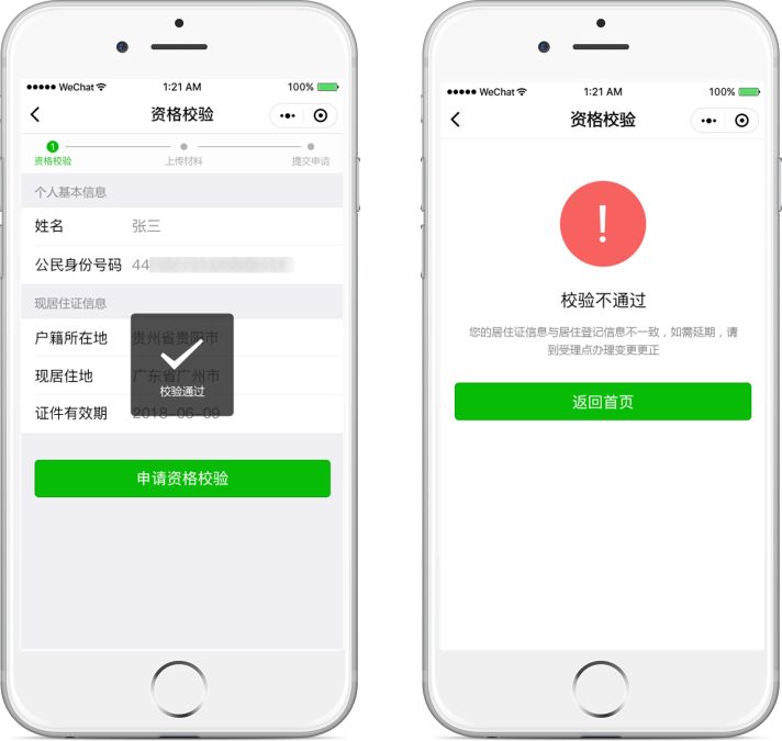 江阳区居住证在哪里办理,居住登记办理居住证