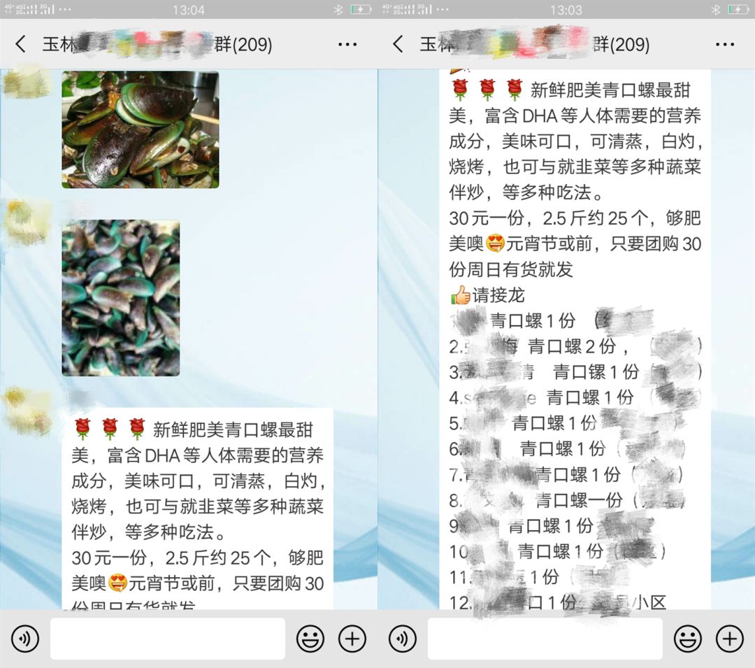 微信购物群大量兴起，背后的隐忧引人警戒，玉林的秀儿，你怎么看？