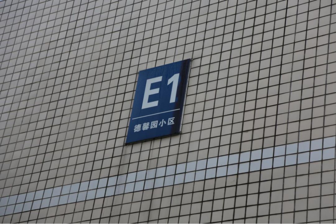 花花在现场①｜温暖社区幸福生活，雨花区德馨园小区正“蝶变”！