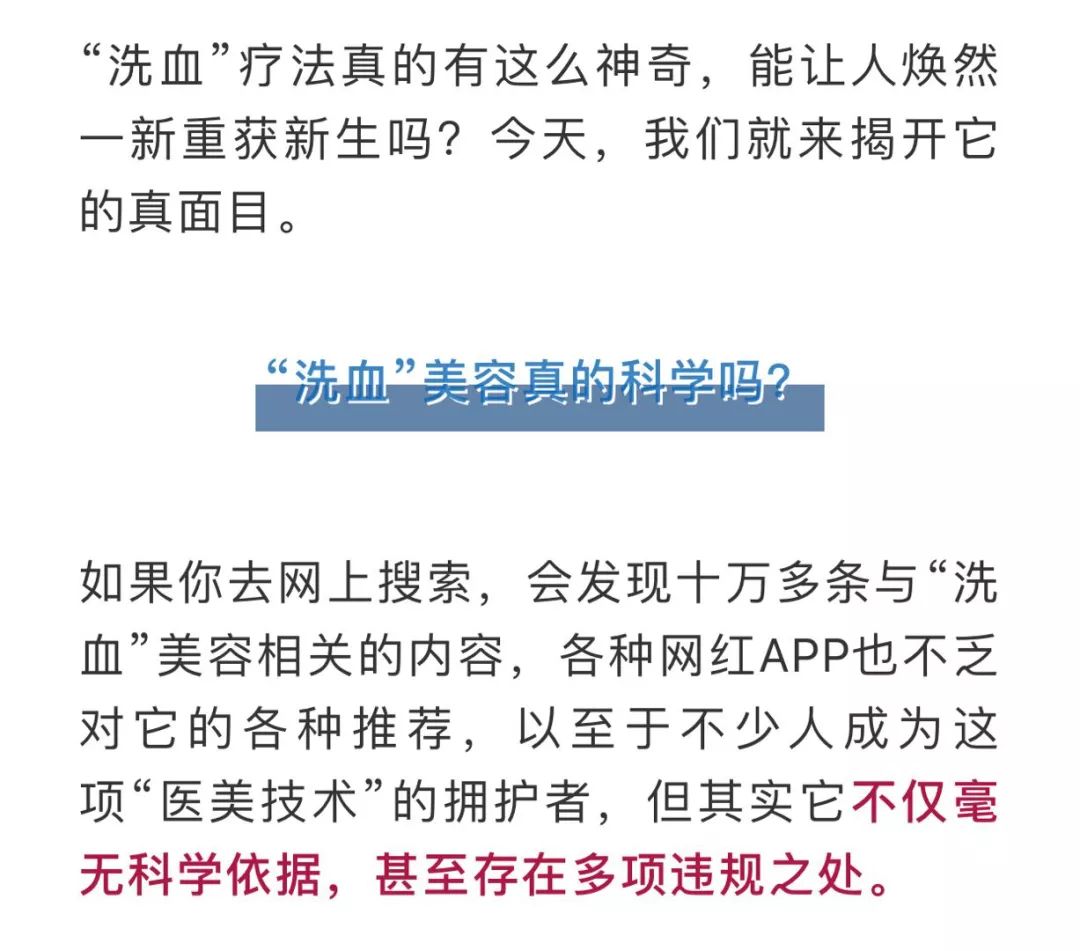 洗血疗法降血脂吗,血液净化揭秘