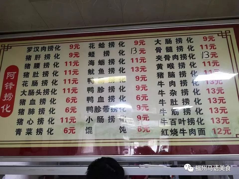 马语独食,马语独食记闽清番鸭