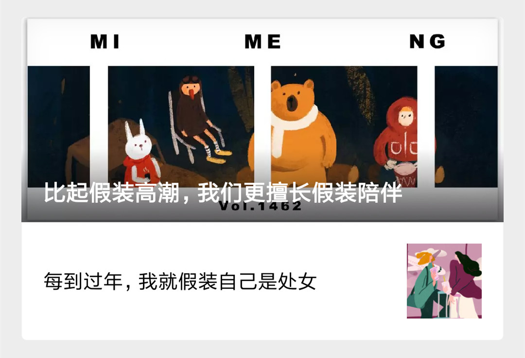 咪蒙当初到底有多火,咪蒙团队再次引发热议