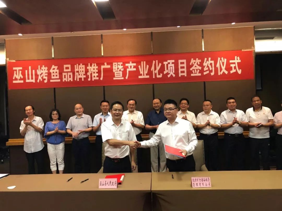 烤鱼预告片直播,巫山烤鱼天津