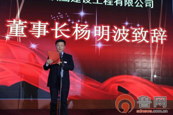 杨明波铁鹰,山东铁鹰建设工程有限公司杨明波