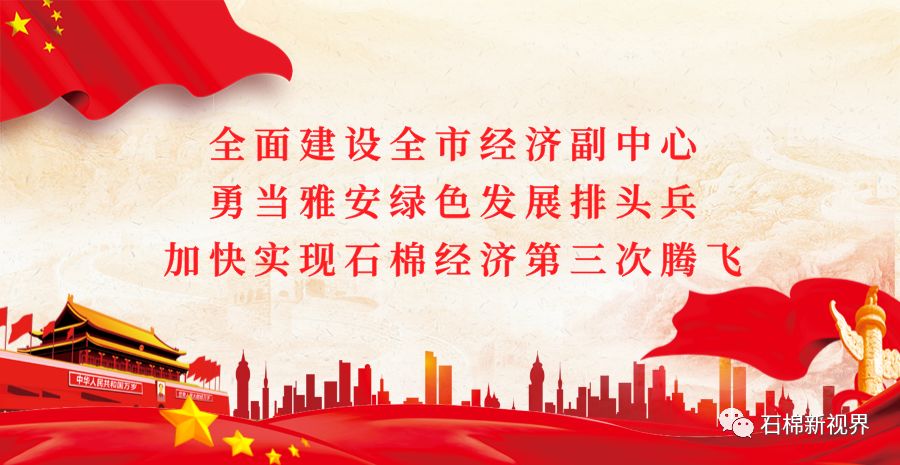 石棉县新棉小学直播,石棉县新棉小学2017级