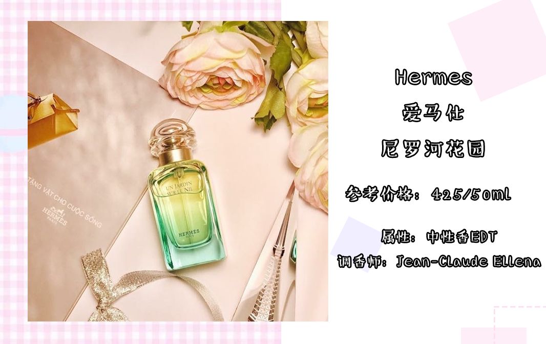 四种风格的香水有毒,老鼠屎味香水