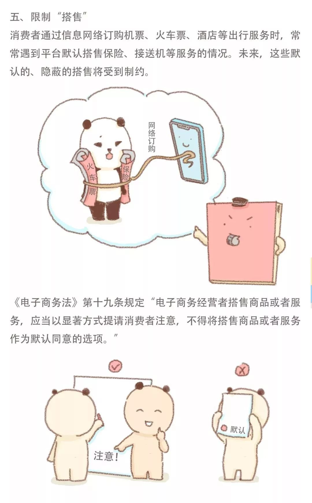 电商法代购,电商法来临微商怎么应对