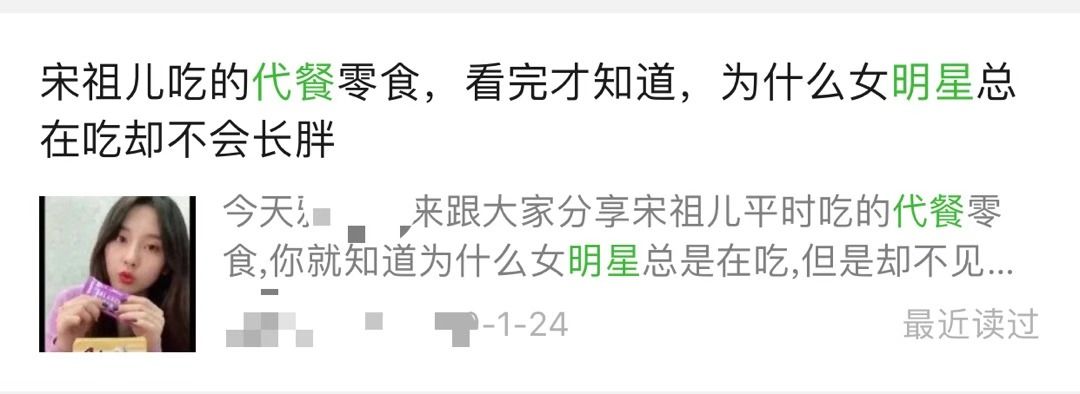 网红魔鬼减肥瘦身法,这些害人的网红减肥法你尝试过吗