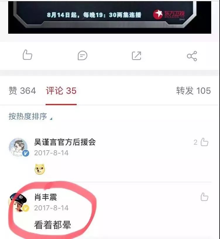 屈楚萧否认恋情神操作被打脸,否认恋情后又被网友打脸