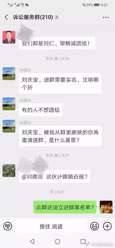 群主踢出微信群被起诉怎么办,群主被踢出微信群判决