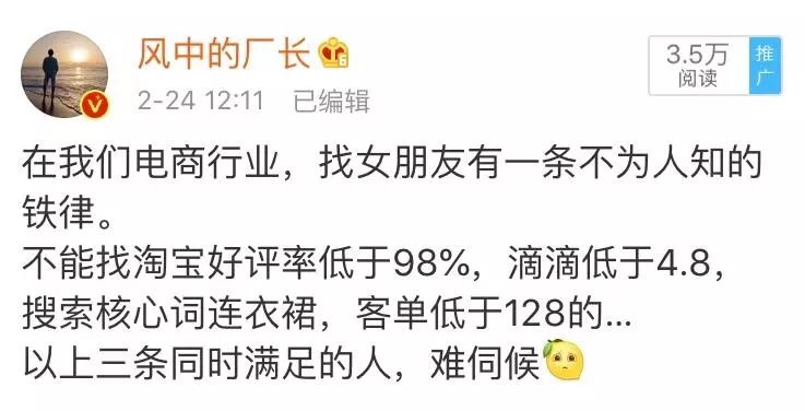 找女朋友不能找连衣裙客单价低于128的？！这条电商*规则潜**让网友吵翻天