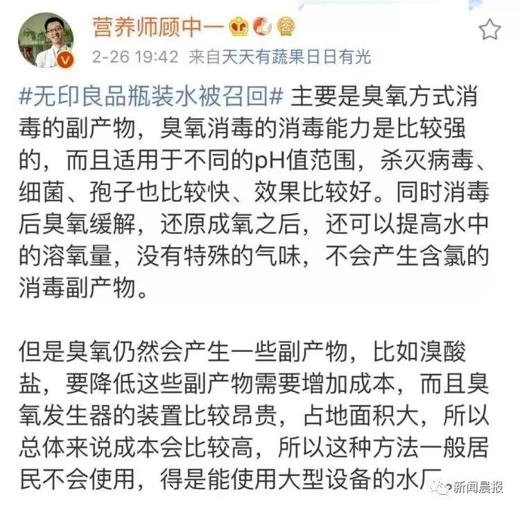 无印良品瓶装水致癌物,无印良品瓶装水被召回